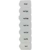 یادآور و نگهدارنده قرص و دارو مدل هفتگی
