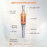 فر کننده مو شیگلم سایز 25میلیمتر