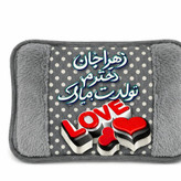 کیسه آب گرم برقی هدیه مخملی با چاپ عکس اختصاصی