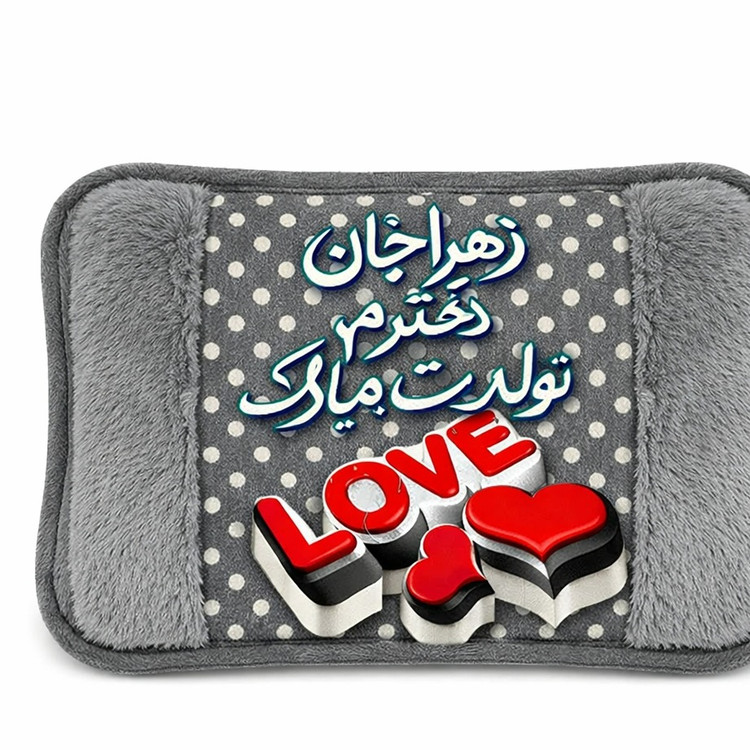 کیسه آب گرم برقی هدیه مخملی با چاپ عکس اختصاصی
