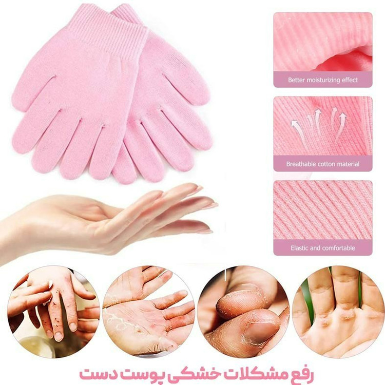 دستکش سیلیکونی رفع ترک و خشکی دست