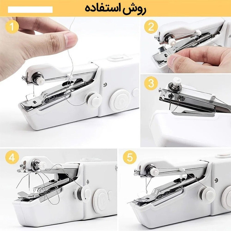 چرخ خیاطی مسافرتی هندی استیچ