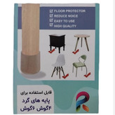 محافظ پایه مبل سیلیکونی مه آوا مدل ترمزگیر بسته 4عددی