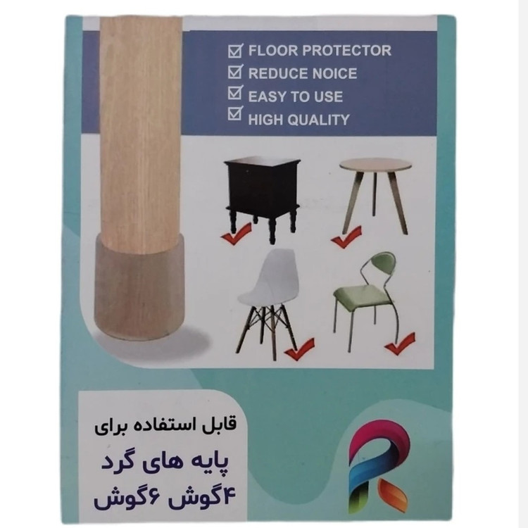 محافظ پایه مبل سیلیکونی مه آوا مدل ترمزگیر بسته 4عددی