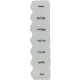ظرف یادآوری دارو هفتگی