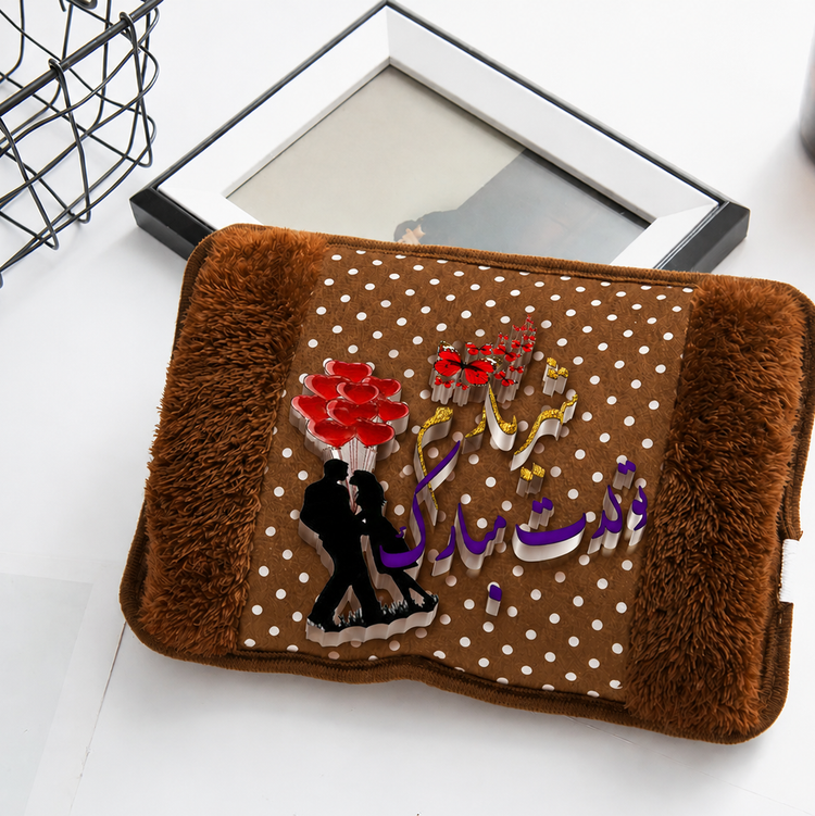 کیسه آب گرم برقی با چاپ عکس اختصاصی مناسب هدیه
