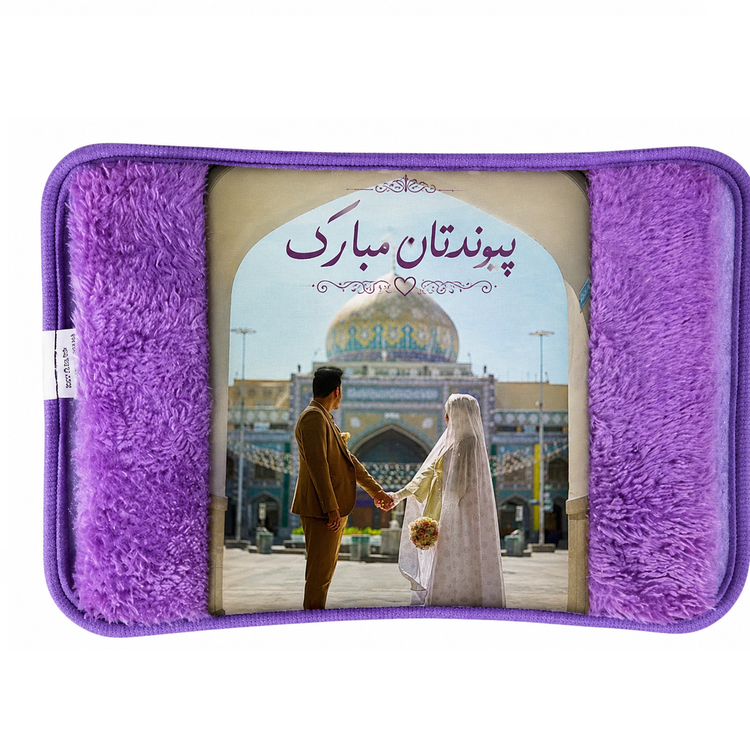 کیسه آب گرم برقی با چاپ عکس اختصاصی مناسب هدیه