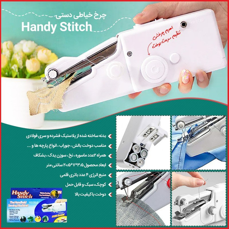 چرخ خیاطی دستی و مسافرتی
