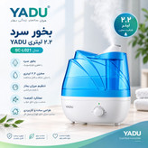 بخور سرد 2،2 لیتری YADU