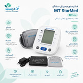 فشارسنج دیجیتال سخنگو MT StarMed مدل B01