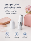اپیلاتور صورت بانوان مدل BERAON 2026 شارژی