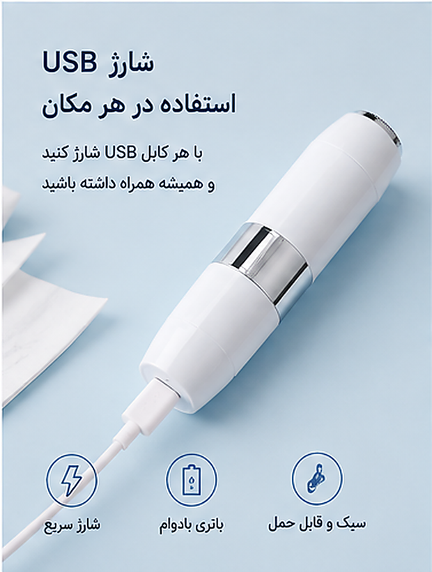 اپیلاتور صورت بانوان مدل BERAON 2026 شارژی