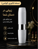 شیور صورت لوکس بانوان مدل BER NEW (ارسال رایگان)