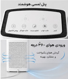 دستگاه تصفیه هوا خانگی با فیلتر HEPA H12 و سنسور کیفیت هوا
