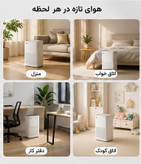 دستگاه تصفیه هوا خانگی با فیلتر HEPA H12 و سنسور کیفیت هوا