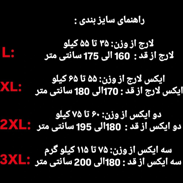 قوز بند مدل ضبدری مدل NEW 2026